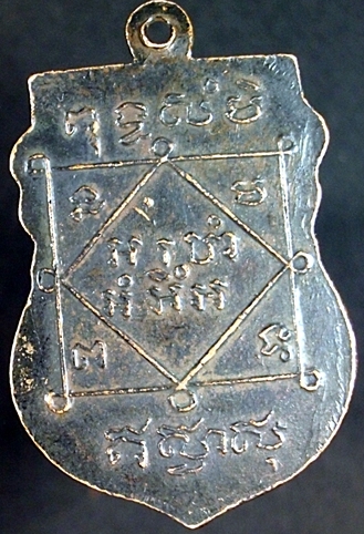 เหรียญพระพุทธชินราช 2472 หลวงปู่บุญวัดกลางบางแก้ว เนื้อทองแดง