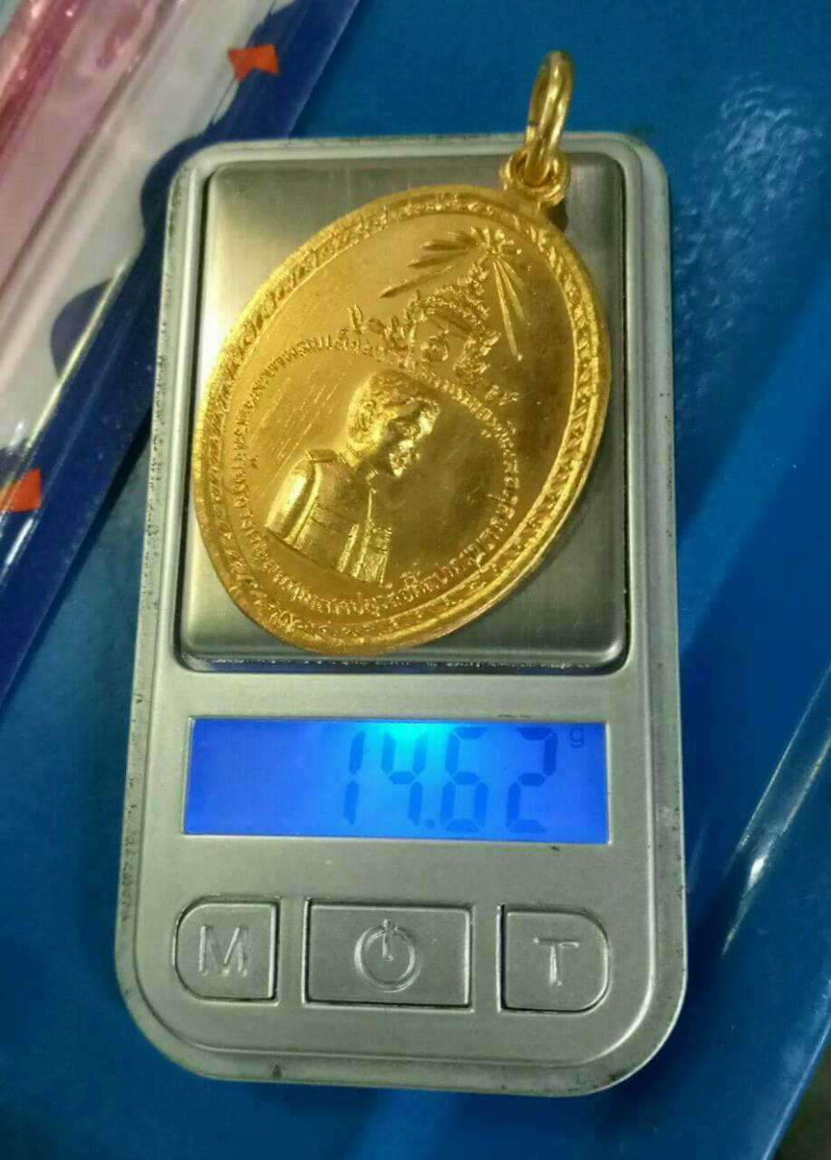 เหรียญทองคำ กรมหลวงประจักษ์ศิลปาคม ปี14