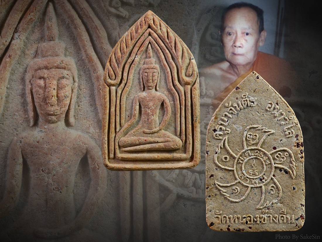 ขุนแผนรุ่นสองครูบาจันต๊ะ 