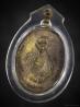 เหรียญครูบาศรีวิชัยปี 2517 เนื้อนวะโลหะ