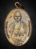 เหรียญครูบาเจ้าศรีวิไชย ปี 2536 เนื้อนวะ