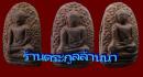 ตระกูลล้านนา