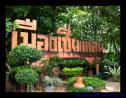 พระคนเฒ่า