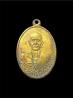 เหรียญครูบาเจ้าศรีวิไชย
