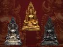 ชุดพระพุทธชินราช วัดพันอ้น  ปี 2513