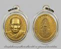 เหรียญสมเด็จพระญาณสังวร สมเด็จพระสังฆราช