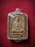 พระผงนกหลงรุ่นแรกครูบาวัดจองคำ